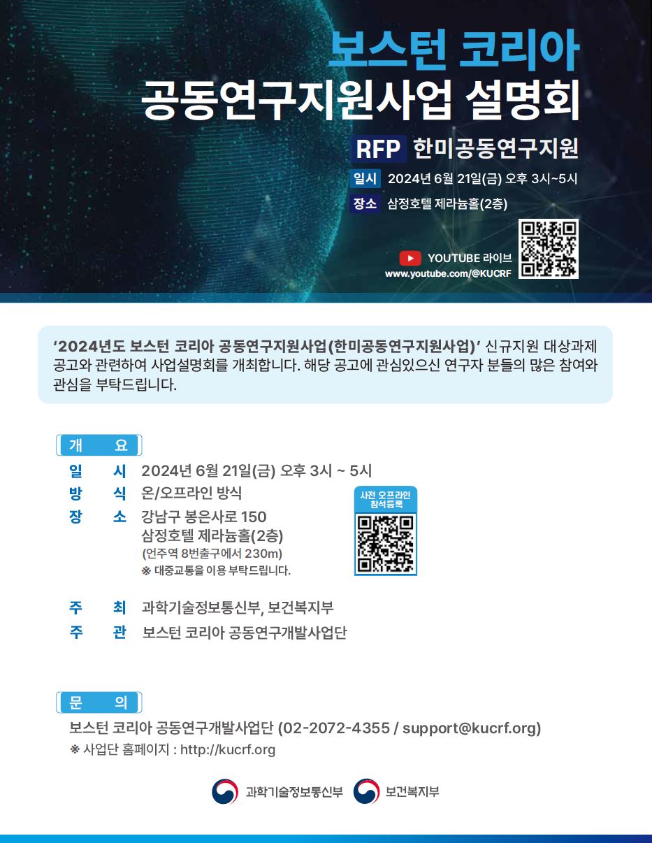 (240621)사업설명회포스터.jpg