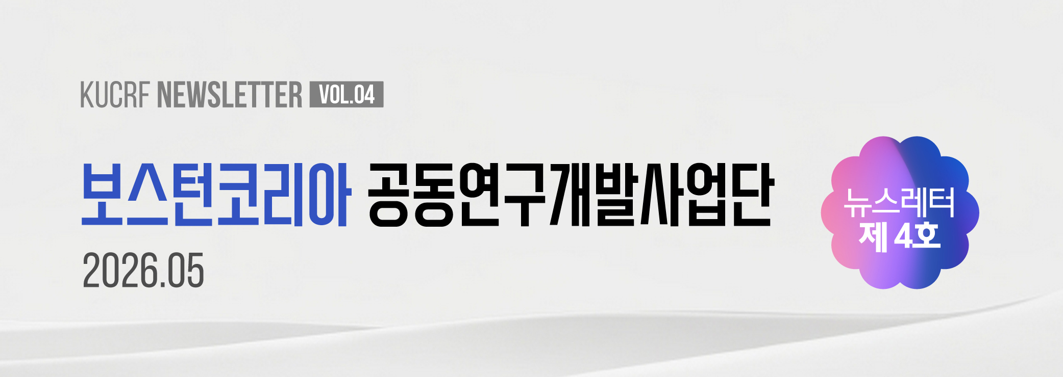 4호표지_국문날짜수정.jpeg
